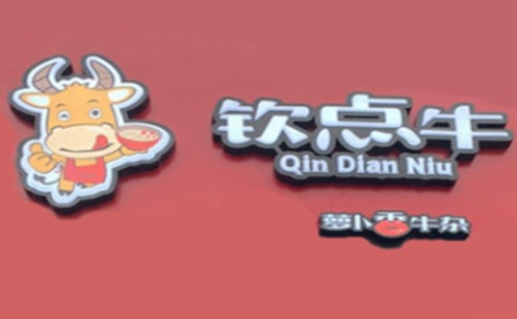 钦点牛萝卜香牛杂粉怎么样