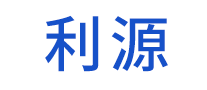 利源怎么样