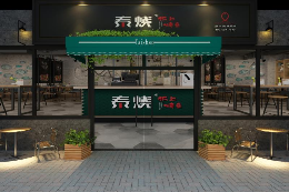 泰烧纸上烤鱼怎么样