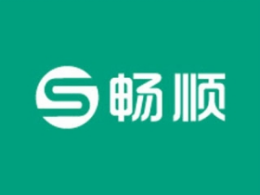 畅顺怎么样