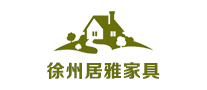 居雅家具怎么样