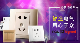TCL-罗格朗怎么样