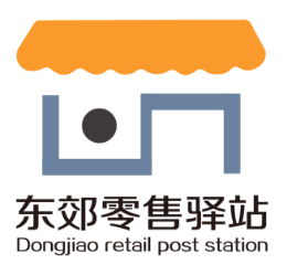 东郊零售驿站怎么样