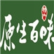 原生百味特产怎么样