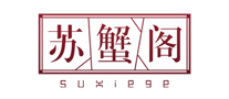 苏蟹阁怎么样