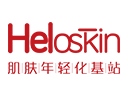 heloskin全球年轻化基站怎么样