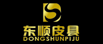 东顺皮具怎么样