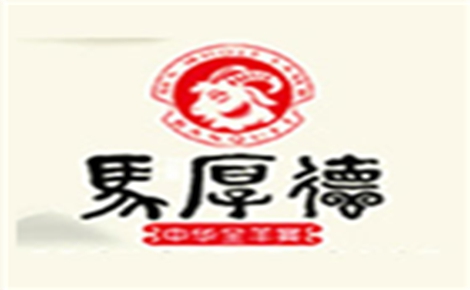 马厚德羊肉汤怎么样