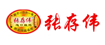 张存伟怎么样