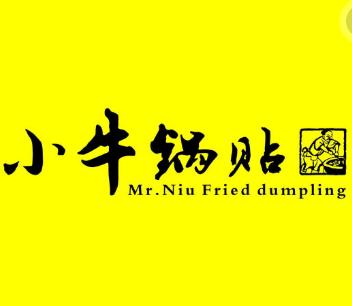 小牛锅贴怎么样