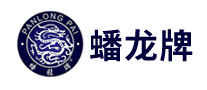 蟠龙牌怎么样