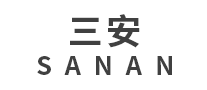 三安SANAN怎么样