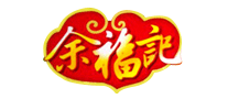 余福记怎么样