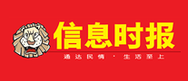 信息时报怎么样