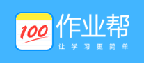 作业帮怎么样