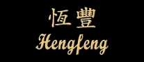 恒丰Hengfeng怎么样