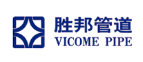 胜邦管道VICOME怎么样