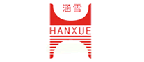 涵雪HANXUE怎么样