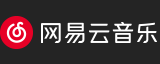 网易云音乐怎么样