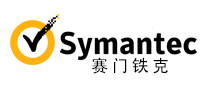 Symantec赛门铁克怎么样