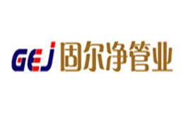 固尔净GEJ怎么样