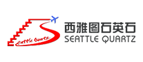 西雅图石英石怎么样
