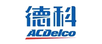 德科ACDelco怎么样