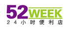 52week怎么样