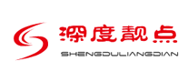 深度靓点怎么样