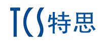 TCS特思怎么样