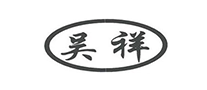 吴祥怎么样