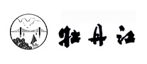 牡丹江怎么样