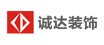 诚达装饰怎么样