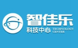 智佳乐怎么样