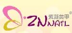 紫凝美甲怎么样