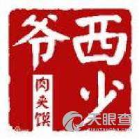 西少爷肉夹馍怎么样