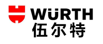 Würth伍尔特怎么样