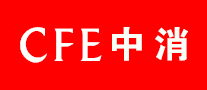 CFE中消怎么样