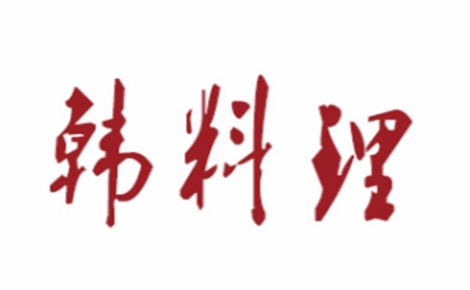 韩料理韩餐怎么样
