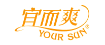 宜而爽YOURSUN怎么样