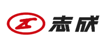志成ZHICHENG怎么样