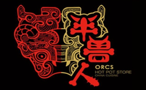半兽人旋转小火锅怎么样