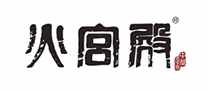 火宫殿怎么样