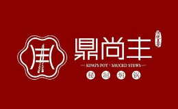 鼎尚丰焖锅怎么样