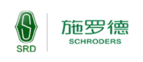 施罗德Schroeder怎么样