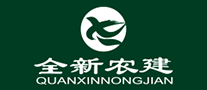 全新农建怎么样