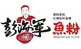 彭海军鱼粉怎么样
