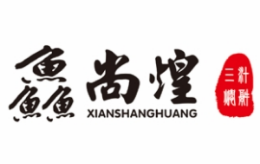 鱻尚煌三汁焖锅怎么样