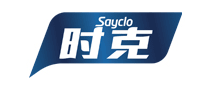 时克Sayclo怎么样