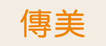 传美怎么样